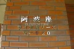AWAZA RISE TOWERS MARK 20 Photo