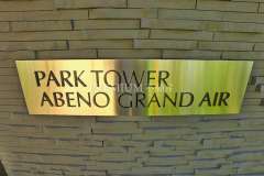 PARK TOWER 阿倍野GRAND AIR 图片