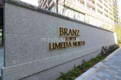 ブランズタワー梅田 North 写真