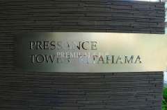 プレサンスタワー北浜 写真