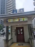 ROYAL TOWER OSAKA TANIMACHI Photo