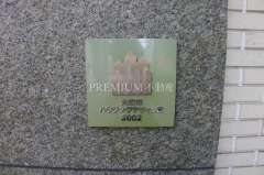 ローレルコート難波 写真