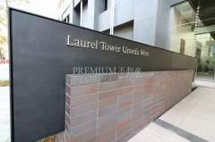LAUREL TOWER 梅田WEST 图片