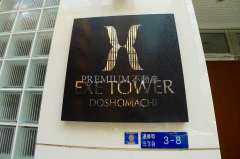 EXE TOWER 道修町
