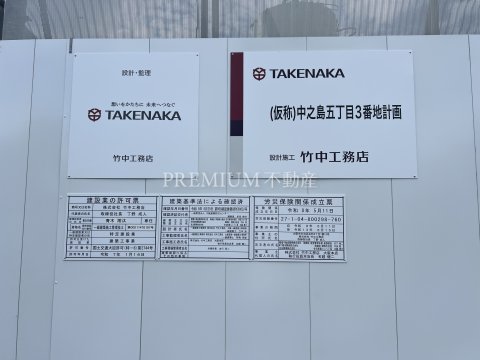 中之島五丁目3番地計画 写真