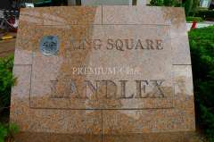 キングスクエア ザ・タワーランドレックス C棟 写真