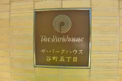 THE PARK HOUSE TANAMACHI 5-CHOME Photo