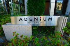 アデニウムタワー梅田イーストスクエア 写真