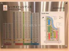 シーサイドレジデンス コスモスクエア駅前 写真