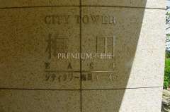 CITY TOWER UMEDA EAST Photo