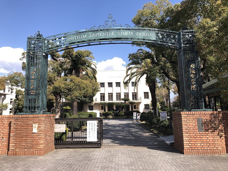 大阪女学院高等学校