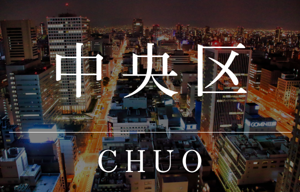 大阪市中央区のタワーマンション"