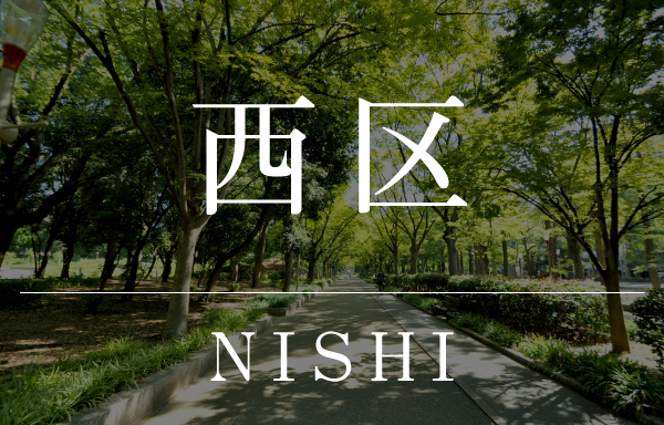 大阪市西区のタワーマンション"