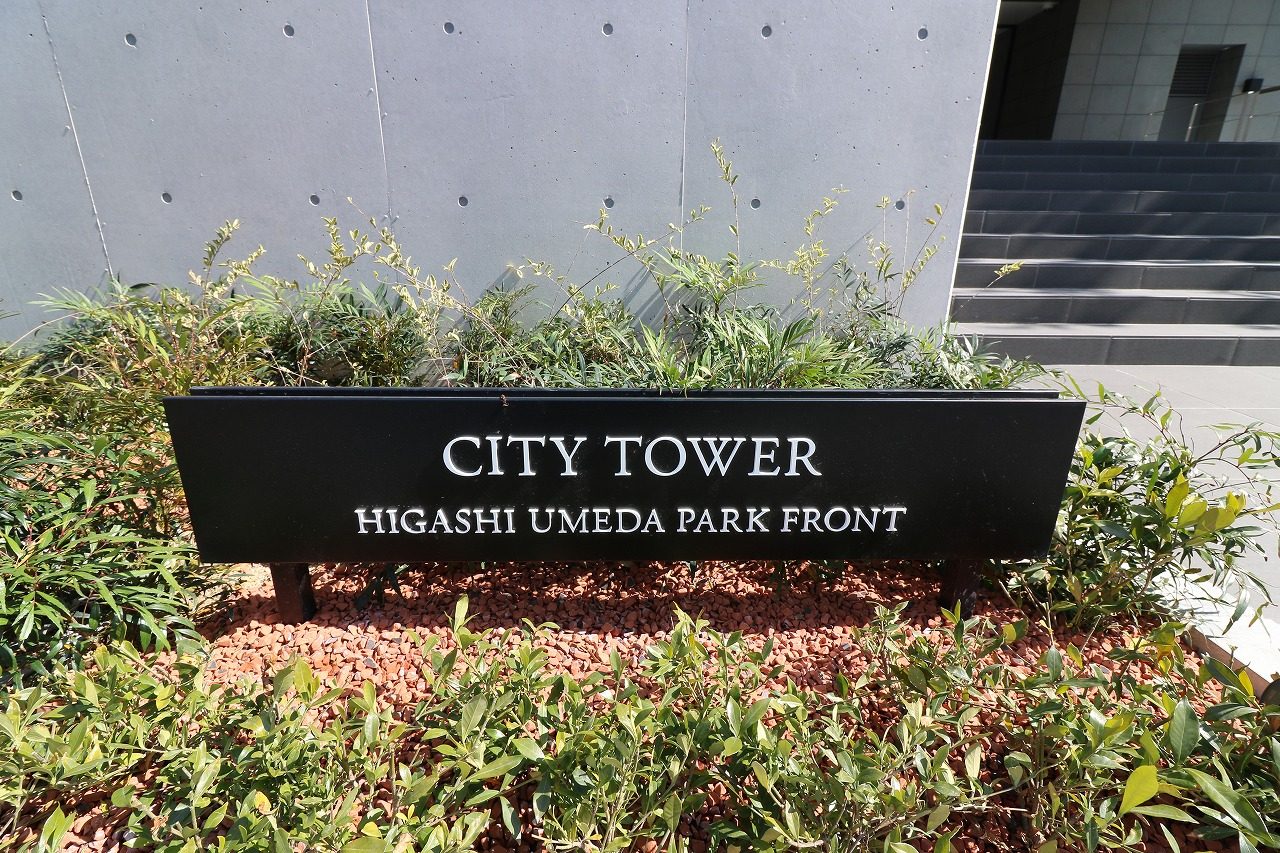 （賃貸）シティタワー東梅田パークフロント