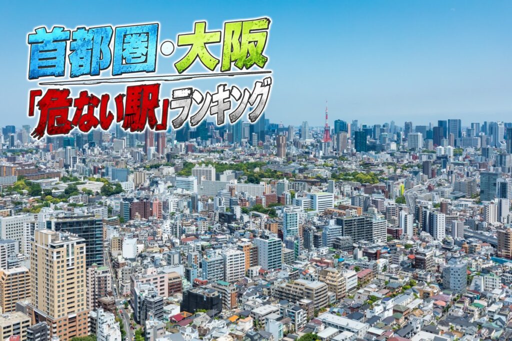 首都圏の中古マンション市場の変化と大阪市タワーマンションへの影響